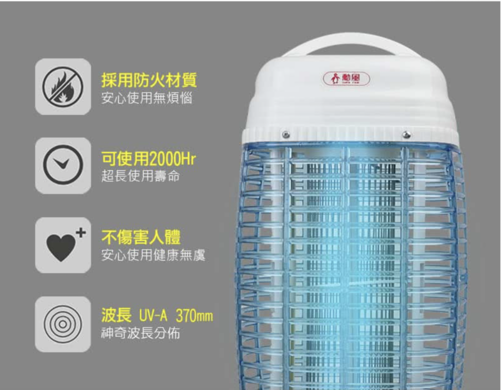 傳統捕蚊燈 UV電擊式