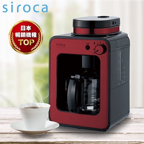 Siroca全自動咖啡機