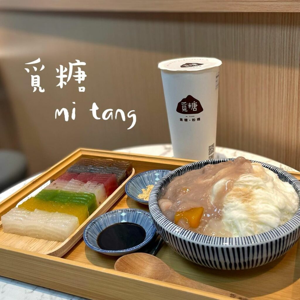 台北中山覓糖Mi Tang冰店芋泥冰＋七彩粉粿